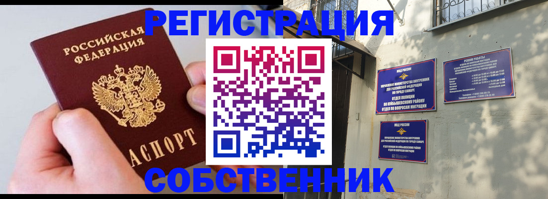 временная регистрация в Гаврилов-Яме