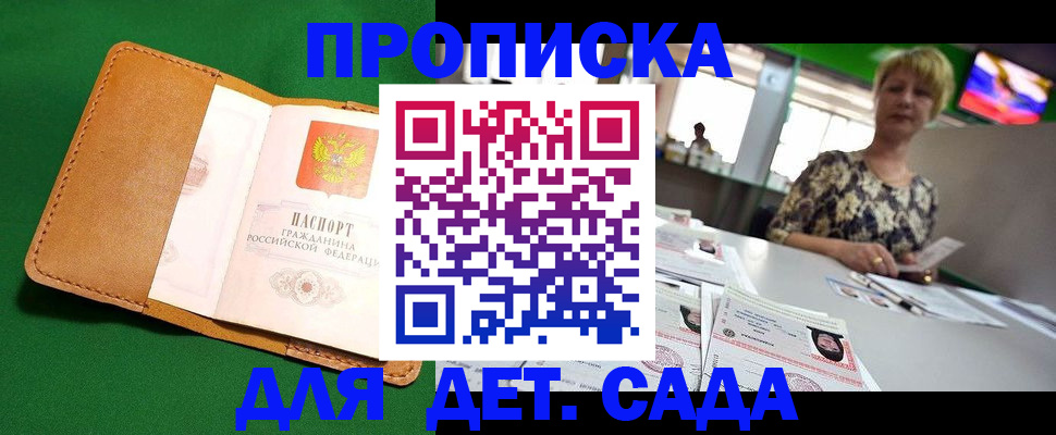 временная регистрация купить в Гаврилов-Яме