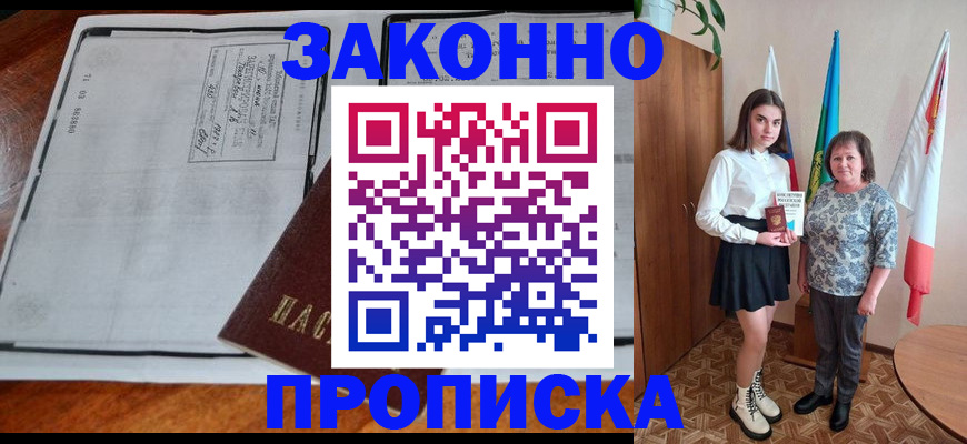 временная регистрация адрес в Гаврилов-Яме