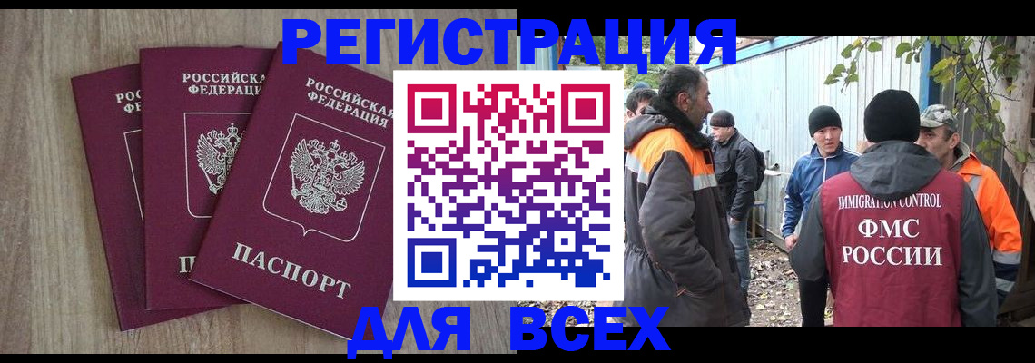 прописка регистрация в Гаврилов-Яме